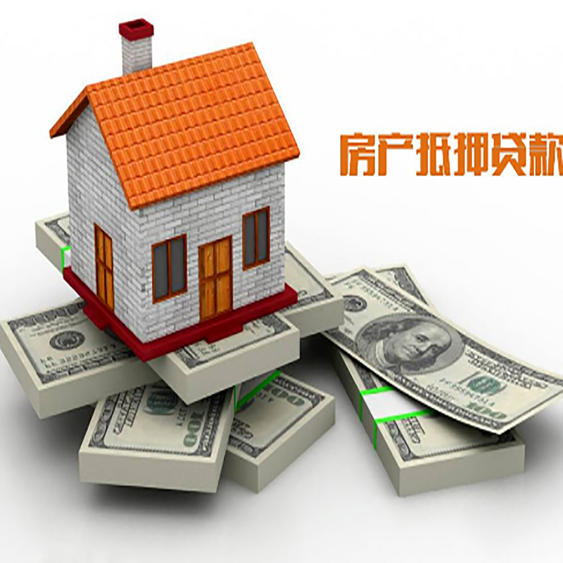 白云矿区房产抵押贷款年限|银行住房抵押贷款|按揭房抵押贷款