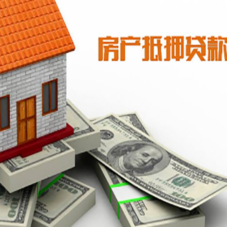 白云矿区房产抵押有哪些特征和限制?