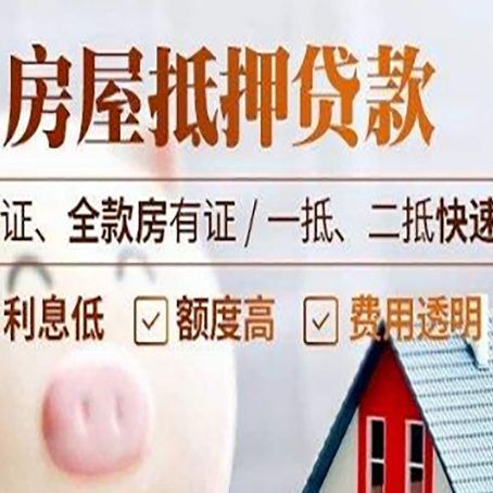 白云矿区房子抵押贷款利率上涨对市场的影响