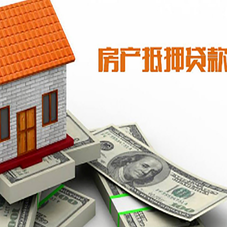 白云矿区房屋抵押贷款后多久银行才放款?